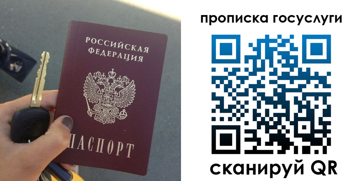 временная регистрация недорого в Анадыре